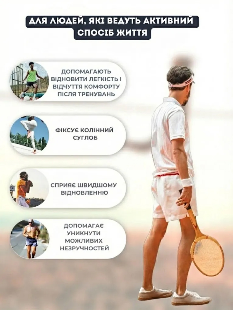 Самогріючі наколінники