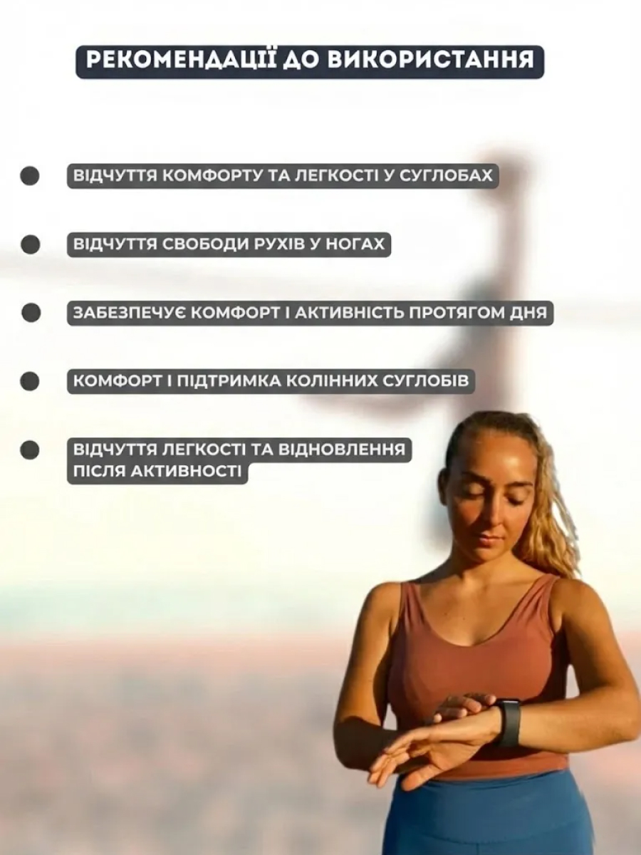 Самогріючі наколінники